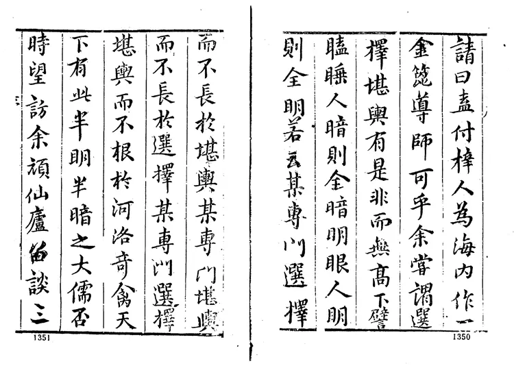 陈继儒《选择地理秘窍》 陈继儒《选择地理秘窍》