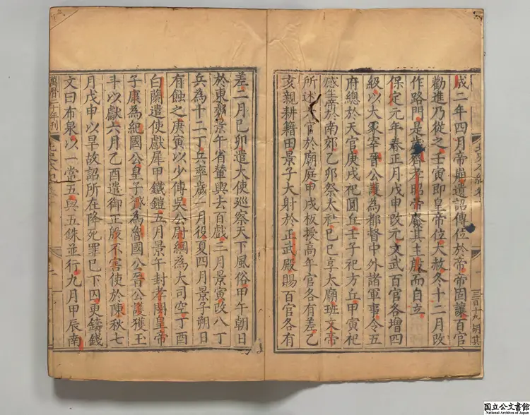 北史 著者李延寿(唐)明万暦南監刊本 北史 著者李延寿(唐)明万暦南監刊本