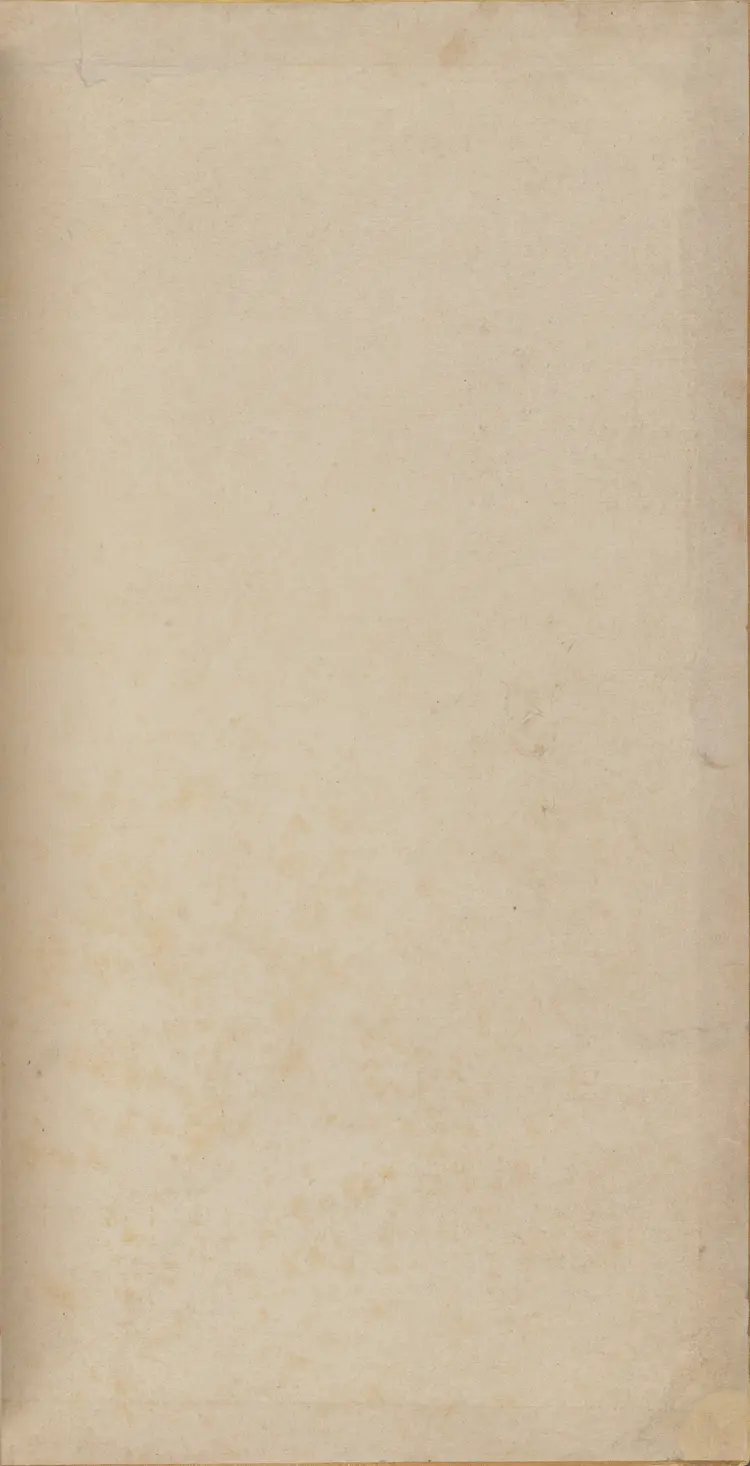 《永乐大典》卷12043-12044酒字明嘉靖隆庆间内府重写本