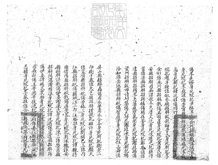125 四川布政使司四川按察使司呈賚補錄光緒貳拾貳年分支給各屬監犯棉衣單褲工料銀兩壹案清冊一卷　光緒三十三年原鈔本