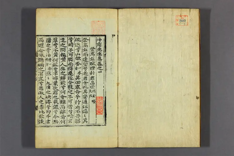 冲庵先生集 卷之1-5  金浄撰