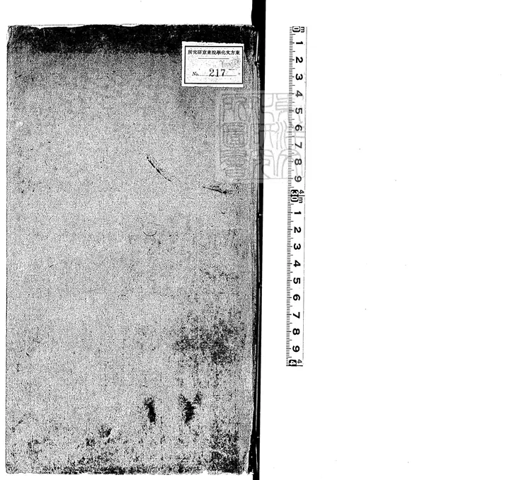 32 易象鉤解四卷 嘉靖三十年序刊本 32 易象鉤解四卷 嘉靖三十年序刊本