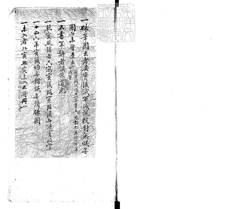 221 秋審彙案不分卷 道光中鈔本 221 秋審彙案不分卷 道光中鈔本