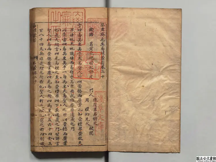 蔡虚斎先生易経蒙引 明刊本