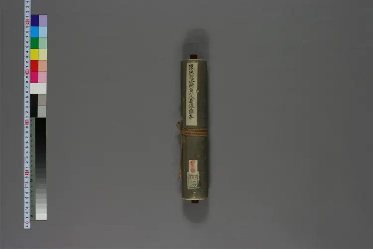 水浒百八人画像临本.陈洪绶 水浒百八人画像临本.陈洪绶