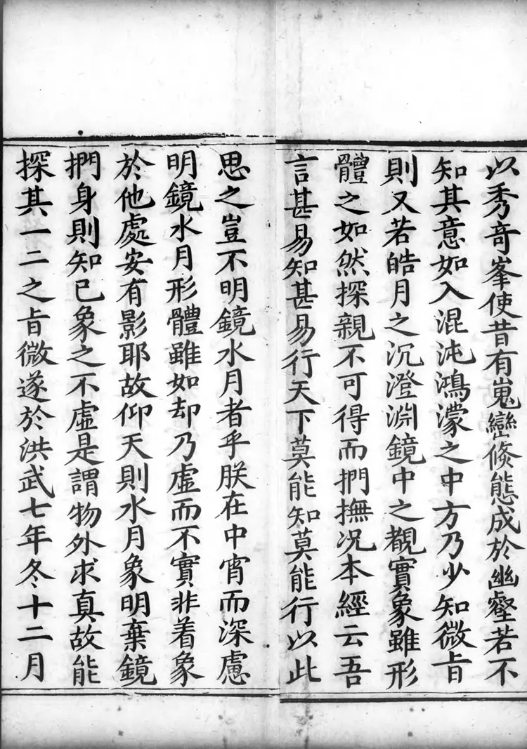 正统道藏.17A.洞神部玉诀类.明正统十年内府刊本.灰度胶片