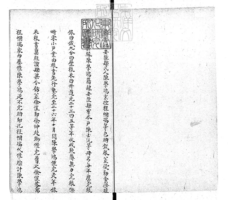 291 京控承當各案看語不分卷 鈔本 291 京控承當各案看語不分卷 鈔本