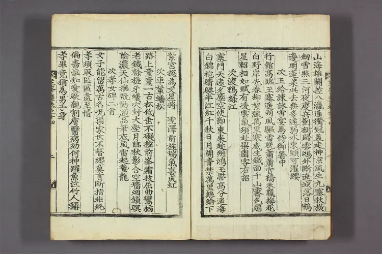 芝峯先生集 卷之1-31,附录卷之1-3  李{22623a}光撰