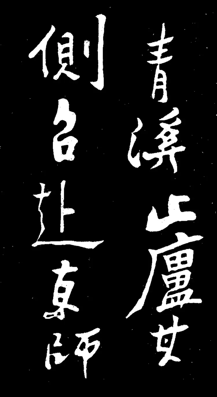 清代郑板桥楷书尔学立身册