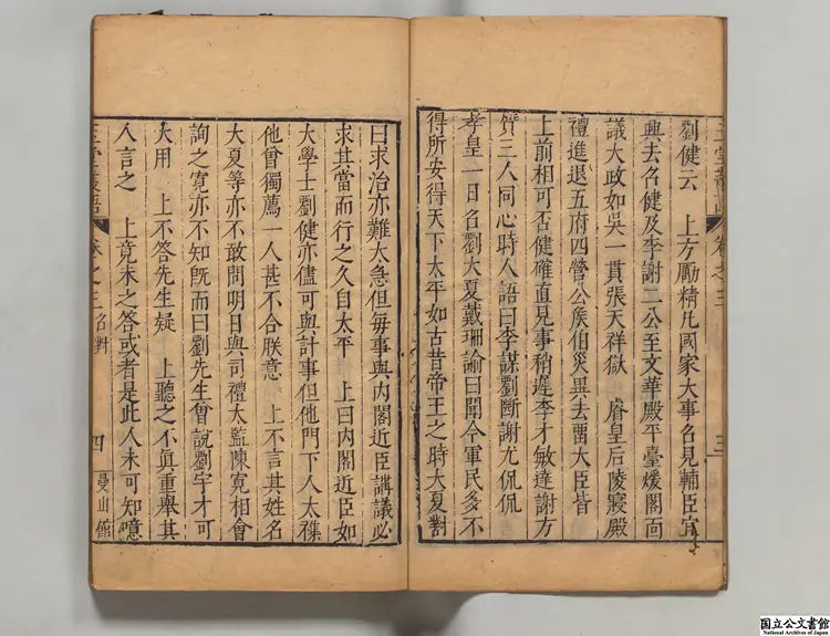 玉堂叢語 選者焦竑(明)/校訂者劉必達(明)/校訂者方拱乾(明)明万暦46年曼山館刊本 玉堂叢語 選者焦竑(明)/校訂者劉必達(明)/校訂者方拱乾(明)明万暦46年曼山館刊本