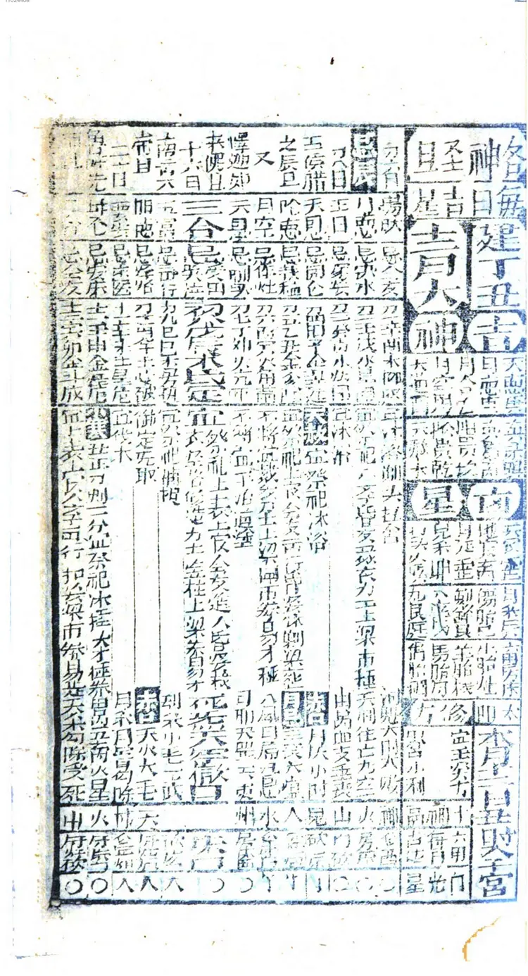 百篇大全 百篇大全