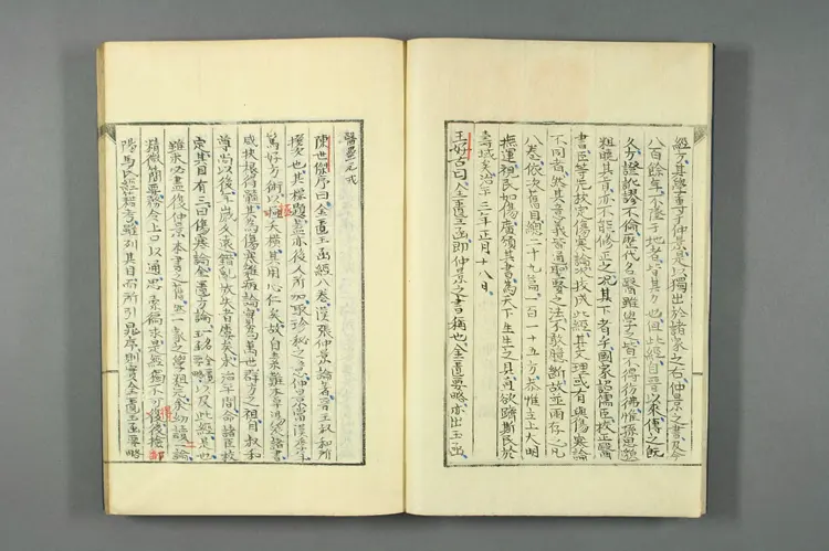 医籍考卷二十五二十六二十七，方论三四五