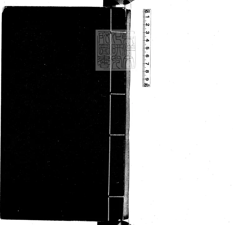 570 皇明文衡一百卷　正德五年序刊本