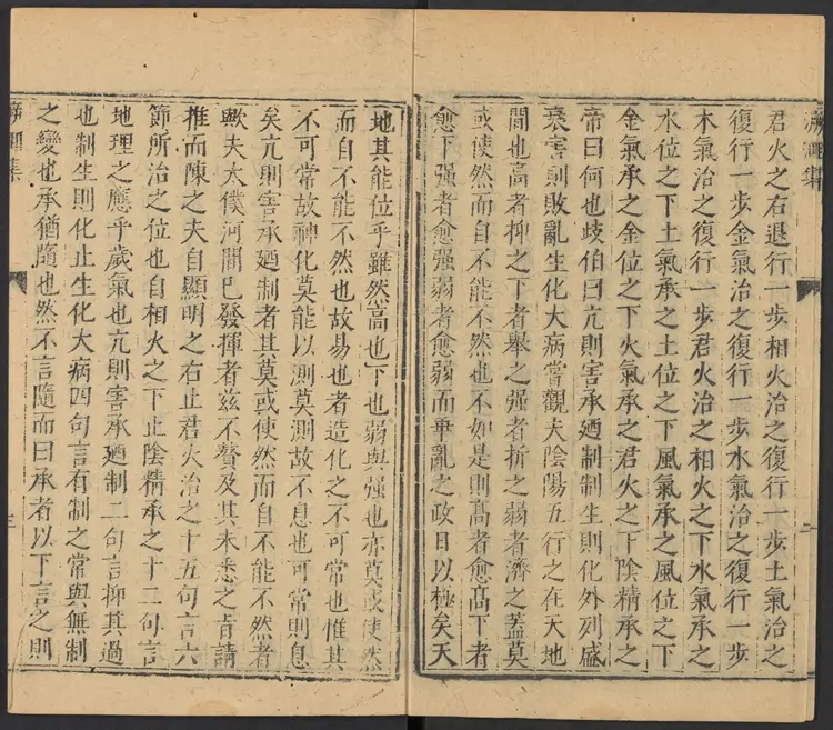 吴勉学明万历29年