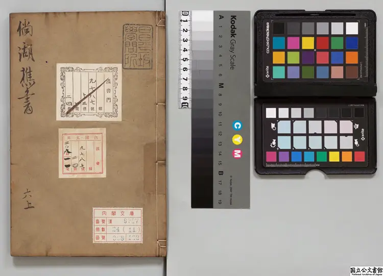 儻湖樵書二編 編者来集之(明)清乾隆53年刊本 儻湖樵書二編 編者来集之(明)清乾隆53年刊本