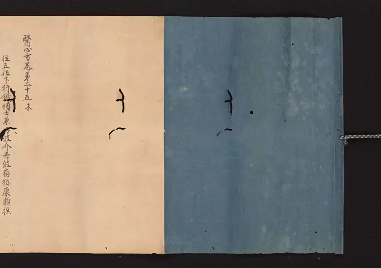 医心方.丹波康赖撰.25.2.卷二十五.二.总三十卷.十二世纪抄本.东京国立博物馆藏 医心方.丹波康赖撰.25.2.卷二十五.二.总三十卷.十二世纪抄本.东京国立博物馆藏