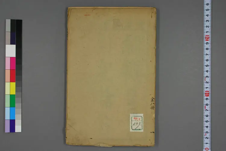 伤寒论后条辨卷一