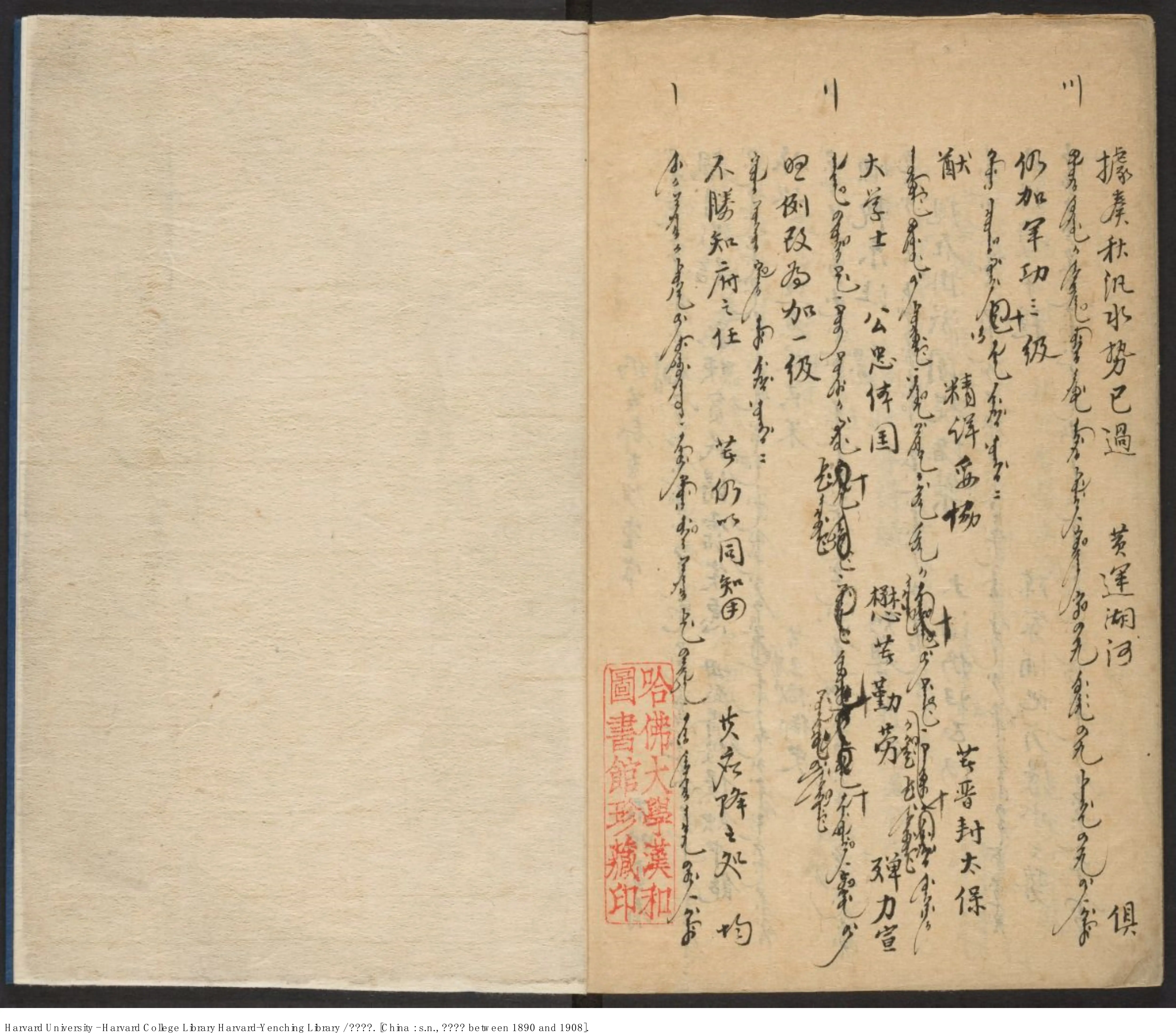 光绪奏折 光绪奏折