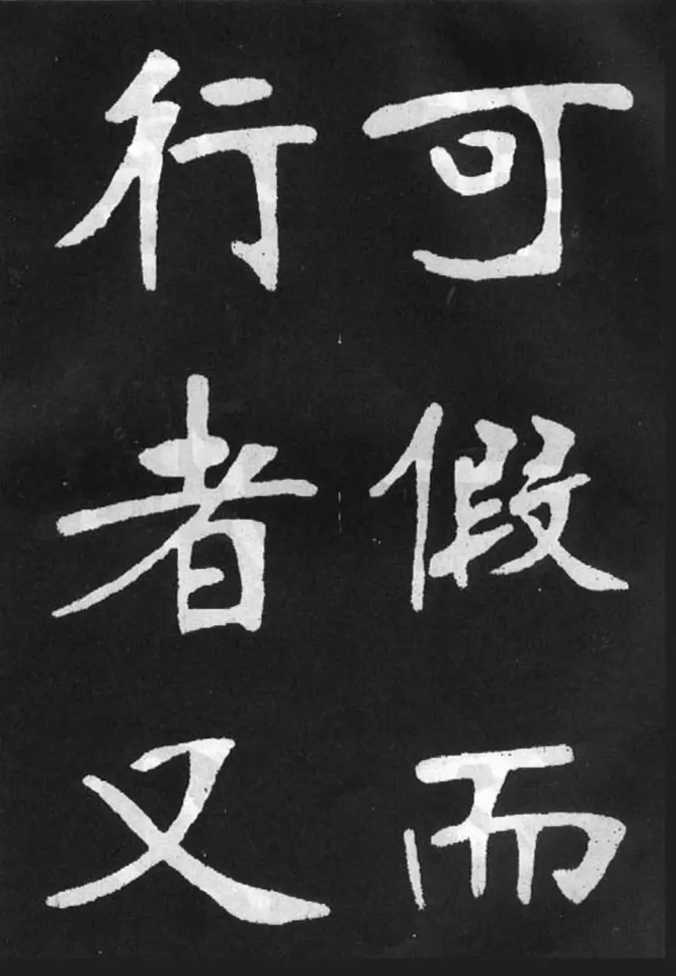 张裕钊楷书节录韩愈新修滕王阁记