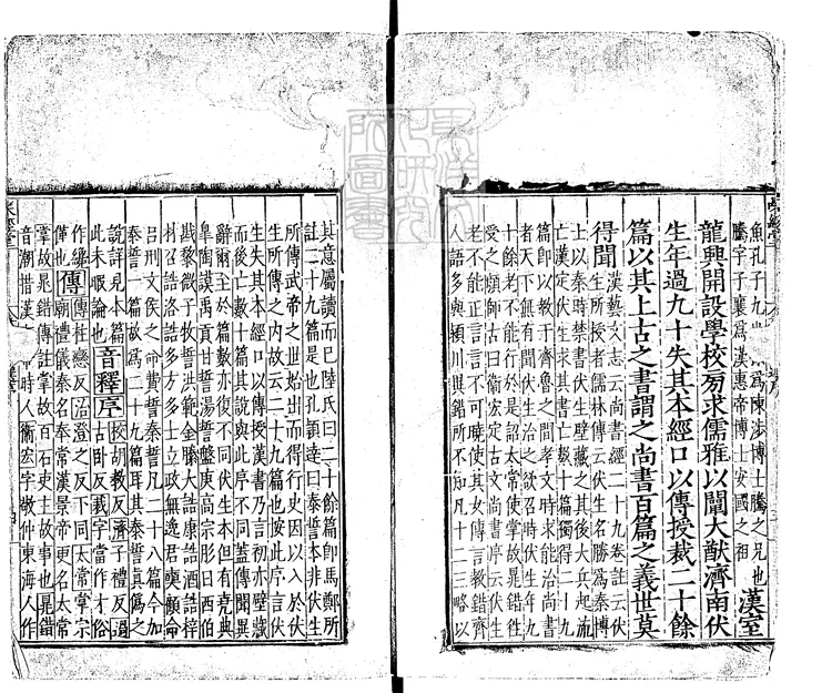 35 書傳會選六卷　洪武中味經堂刊本