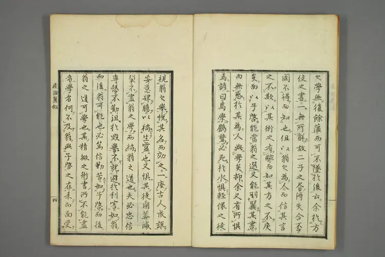 产论翼一卷 产论翼一卷