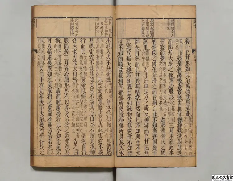 刻鍾伯敬先生評選諸子嫏嬛 編者鍾惺（明）明天啓05年刊本