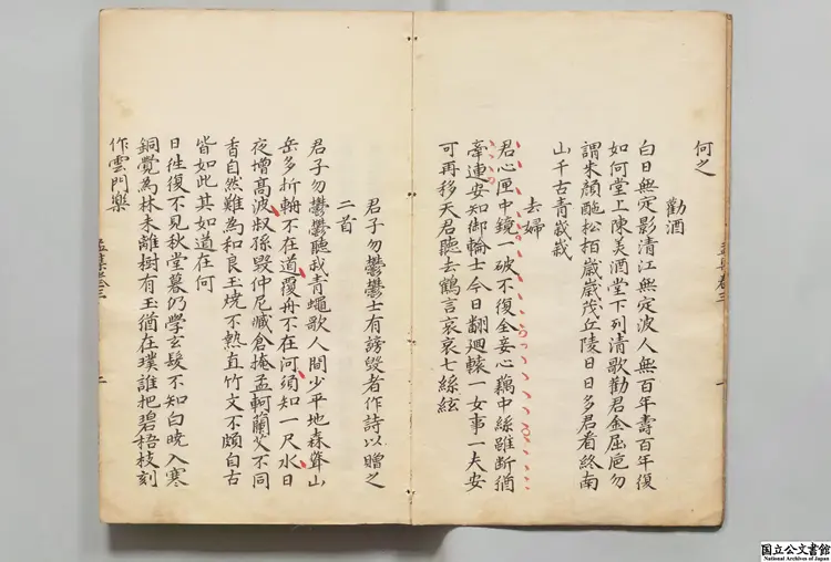 孟東野詩集  著者孟郊（唐）明末写本0040