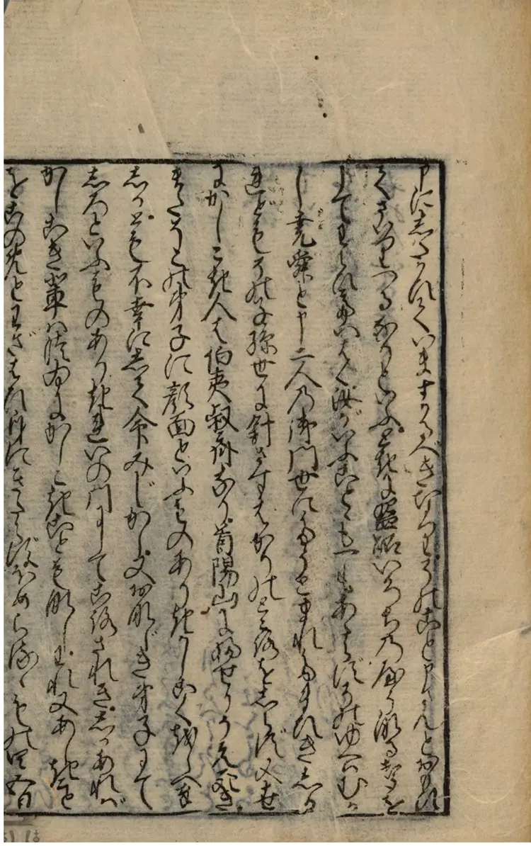 宇治拾遗物语 宇治拾遗物语