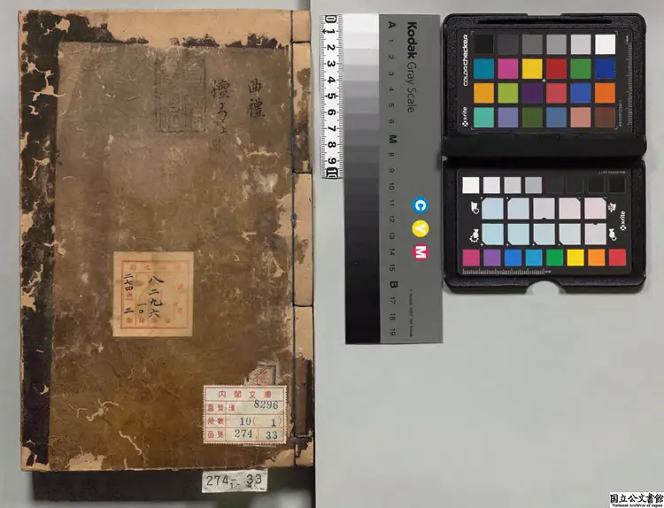 礼記浅見録 著者権近（朝鮮） 朝鮮永楽16年刊本