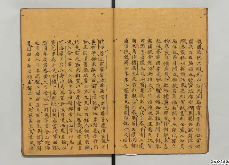 隠峯野史別録 著者安邦俊（朝鮮）江戸写本