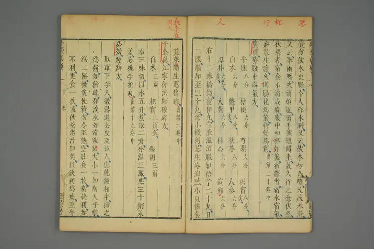 外台秘要卷十二