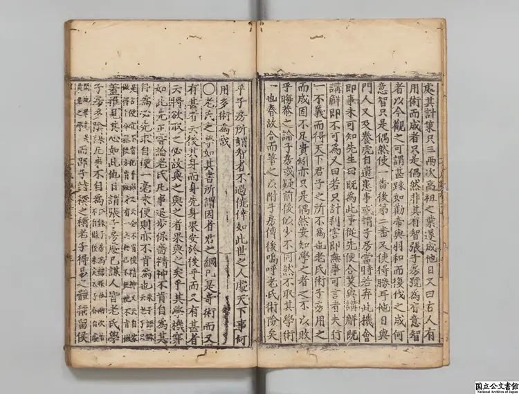 余冬序録 選者何孟春（明）／編者何仲方（明）明刊本