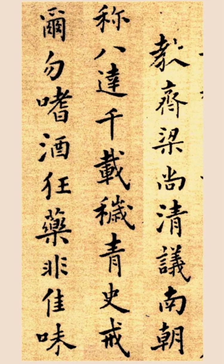 清代郑板桥楷书尔学立身册 清代郑板桥楷书尔学立身册