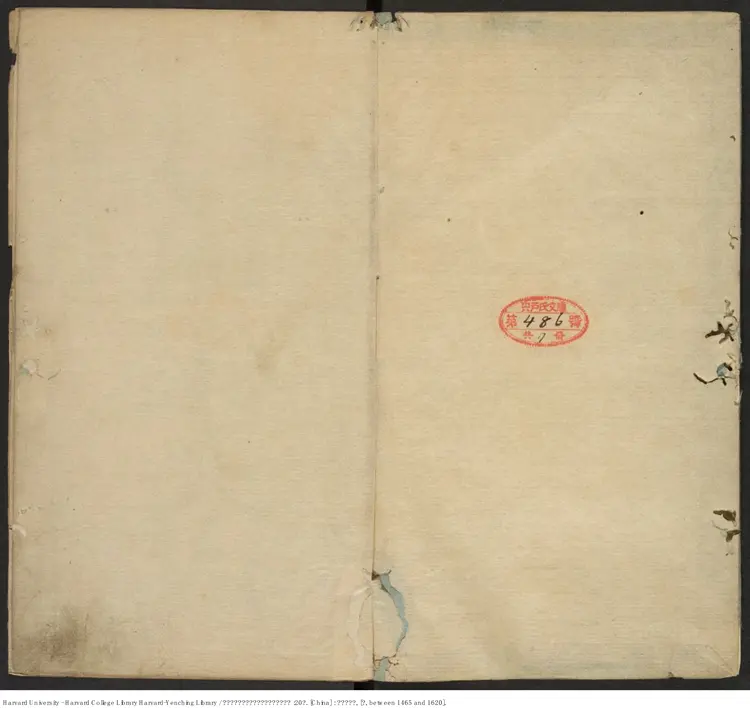 《新刊翰林改正綱目點音資治通鑒正要會成》二十卷【明】不著人撰 陳仁錫彙編 鐘惺訂正 張溥標題 出版商:書林張裔軒 明刻本 《新刊翰林改正綱目點音資治通鑒正要會成》二十卷【明】不著人撰 陳仁錫彙編 鐘惺訂正 張溥標題 出版商:書林張裔軒 明刻本