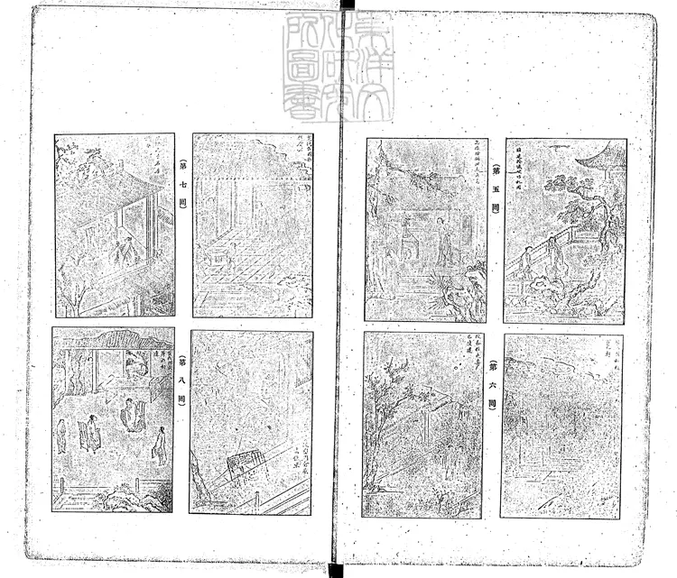 840 新鐫出像通俗小說鼓掌絕塵二集 大正五年大連支那珍籍頒布會刊本 840 新鐫出像通俗小說鼓掌絕塵二集 大正五年大連支那珍籍頒布會刊本