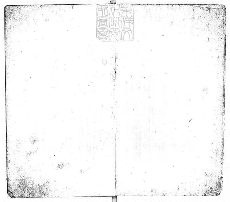 503 大佛頂如來密因修證了義諸菩薩萬行首楞嚴經十卷　弘治二年刊本