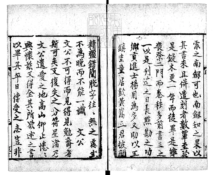 48 禮書一百五十卷　宋刊元修本