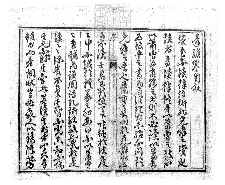 307 新鐫法家透膽寒十六卷　刊本