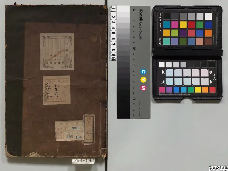 上蔡先生語録  選者謝良佐（宋）／編者朱熹（宋）／校訂者中村明遠 宝暦06年刊本