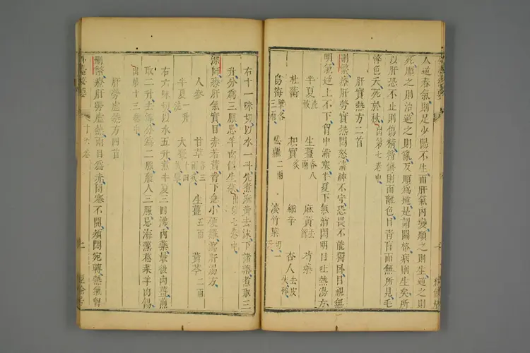 外台秘要卷十六