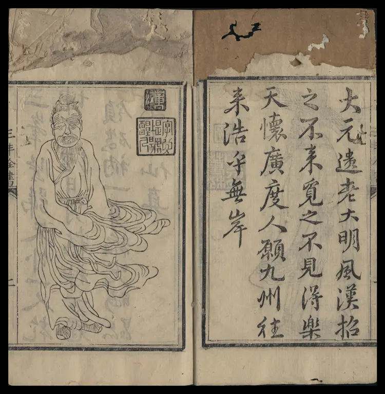 张三丰道书全集