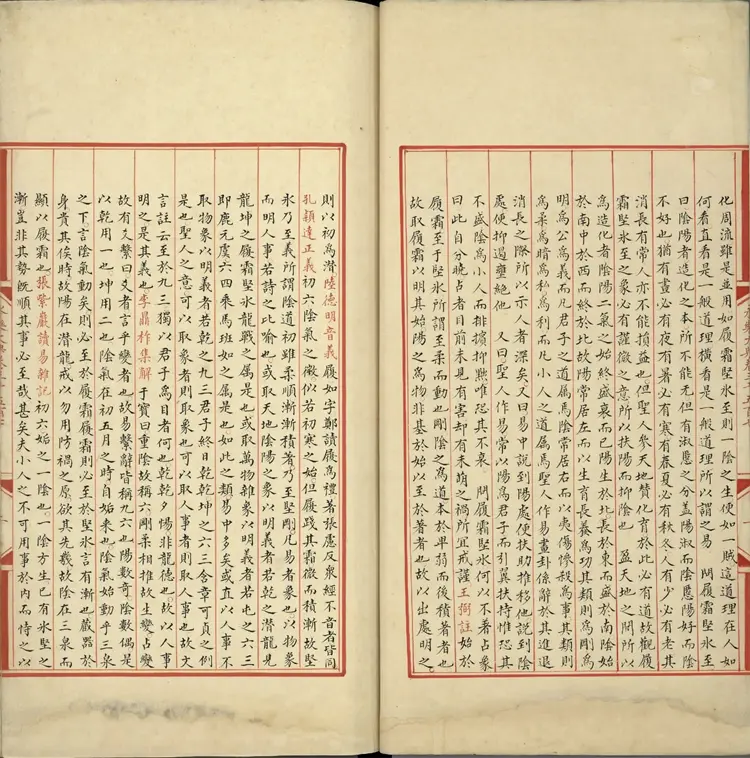 《永乐大典》卷3507至3508坤字明嘉靖隆庆间内府重写本