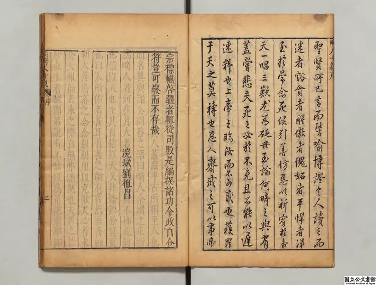 重刻畸人十篇乙  選者利瑪竇（明）(意国)／校訂者張瑞図（明）明刊本