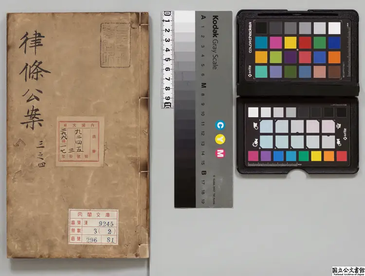 新刻海若湯先生彙集古今律条公案  著者陳玉秀（明）明蕭少衢刊本0078