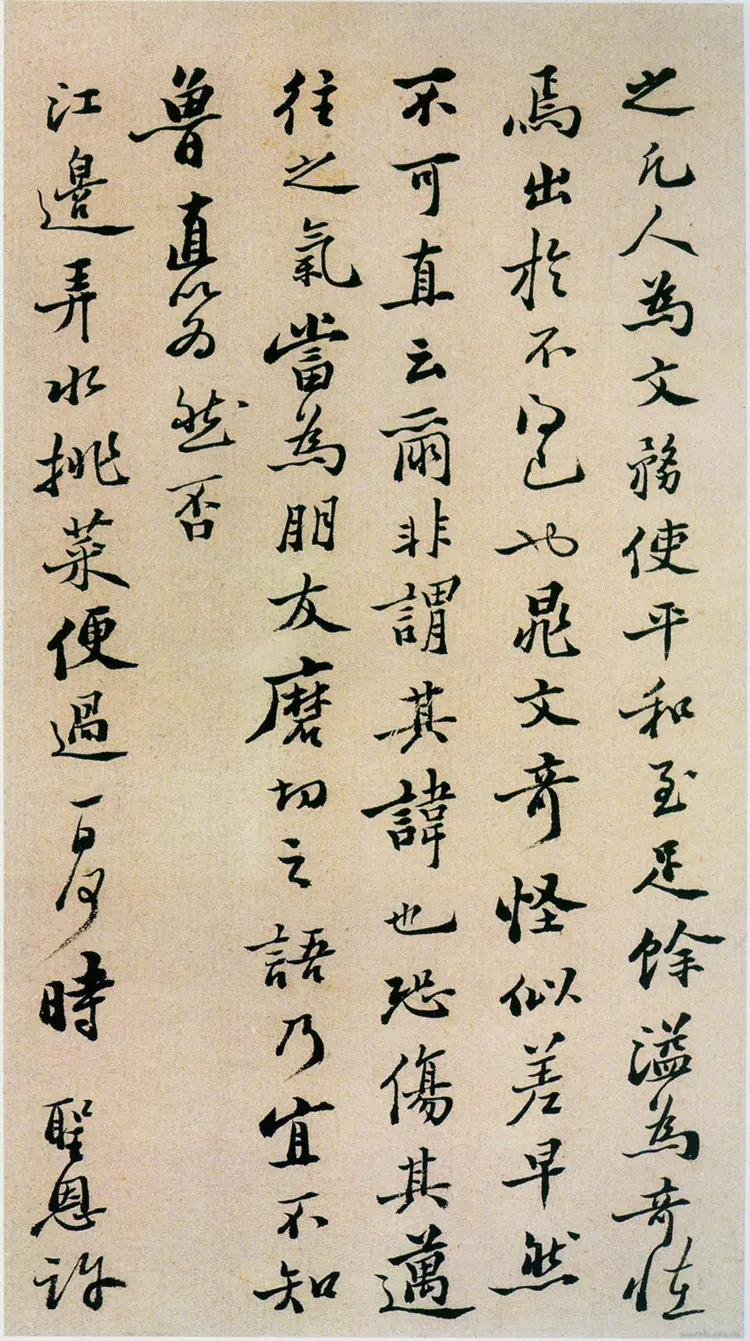 郑板桥行书坡公小品册