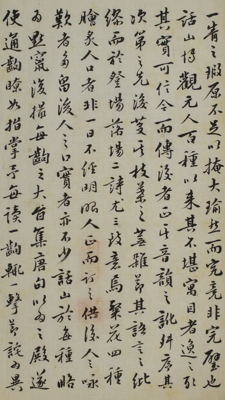 粲花齋傳奇四種