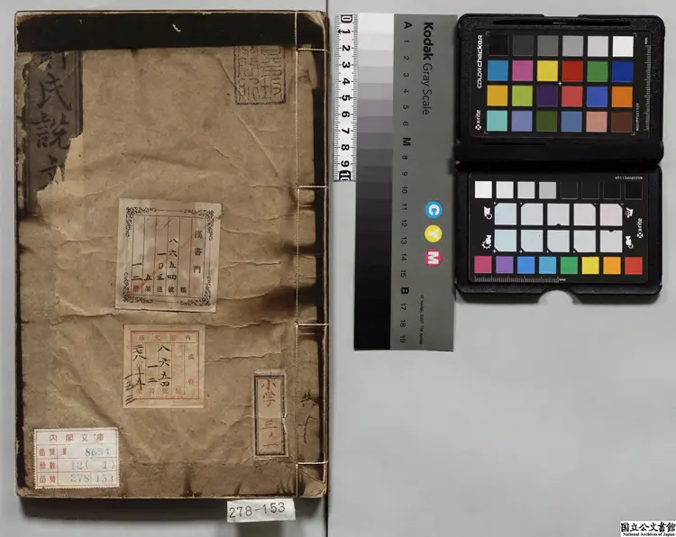 重刊許氏説文解字五音韻譜 著者李燾(宋)明刊本 重刊許氏説文解字五音韻譜 著者李燾(宋)明刊本