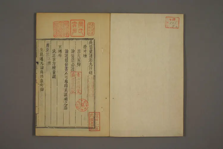 吴医汇讲卷四 吴医汇讲卷四