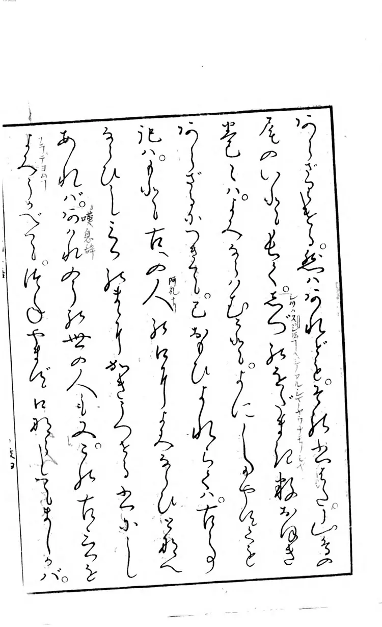 神代正语. 全 神代正语. 全