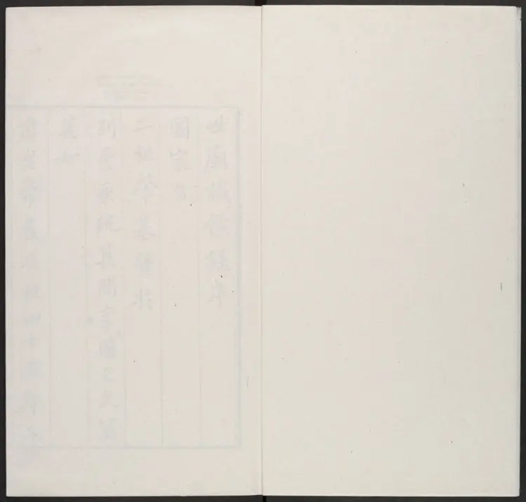 世庙识余录二十六卷.明·徐学谟撰.万历三十六年刊本 世庙识余录二十六卷.明·徐学谟撰.万历三十六年刊本